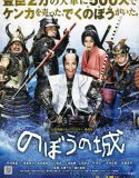 Nonton Movie Jepang The Floating Castle 2012 Subtitle Indonesia