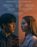 Nonton Movie Korea Intruder 2020 Subtitle Indonesia