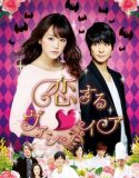 Nonton Movie Jepang Vampire in Love 2015 Subtitle Indonesia