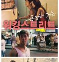 Nonton Movie Korea Walking Street 2016 Subtitle Indonesia