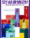 Nonton Drama Korea Homemade Love Story 2020 Sub Indo