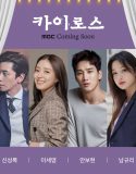 Nonton Serial Drama Korea Kairos 2020 Subtitle Indonesia