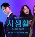 Nonton Serial Drama Korea Private Lives 2020 Subtitle Indonesia