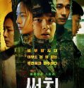 Nonton Serial Drama Korea Search 2020 Subtitle Indonesia
