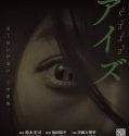 Nonton Movie Jepang Eyes 2015 Subtitle Indonesia