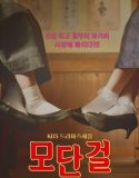 Nonton Serial Korea KBS Drama Special: Modern Girl 2020 Sub Indo