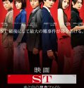 Nonton Movie Jepang ST: The Movie 2015 Subtitle Indonesia