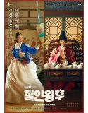 Nonton Serial Drama Korea Mr Queen 2020 Subtitle Indonesia