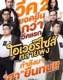 Nonton Movie Thailand Oversize Cops 2017 Subtitle Indonesia