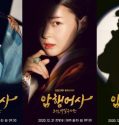 Nonton Serial Drama Korea Royal Secret Agent 2020 Subtitle Indonesia