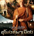 Nonton Movie Thailand The Outrage 2011 Subtitle Indonesia