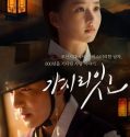 Nonton Serial Drama Korea Must You Go 2021 Subtitle Indonesia