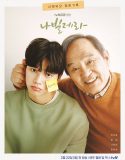 Nonton Serial Drama Korea Navillera 2021 Subtitle Indonesia