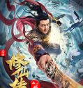 Nonton Movie Mandarin Blade of Flame 2021 Subtitle Indonesia