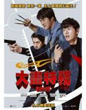 Nonton Movie Korea Hitman: Agent Jun 2020 Subtitle Indonesia