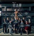 Nonton Serial Drama Korea  Law School 2021 Subtitle Indonesia