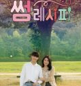 Nonton Serial Drama Korea My Romantic Some Recipe 2016 Sub Indo