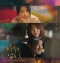 Nonton Movie Korea Shades Of The Heart 2021 Subtitle Indonesia