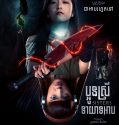 Nonton Movie Thailand Sisters 2019 Subtitle Indonesia