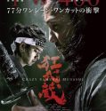 Nonton Movie Jepang Crazy Samurai Musashi 2020 Subtitle Indonesia