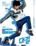 Nonton Movie Korea Duel: The Final Round 2016 Subtitle Indonesia