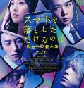 Nonton Movie Jepang Stolen Identity 2 2020 Subtitle Indonesia