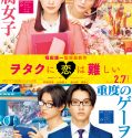 Nonton Movie Jepang Wotakoi: Love is Hard for Otaku 2020 Sub Indo