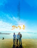 Nonton Movie Korea A Diamond in the Rough 2019 Sub Indonesia