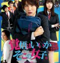 Nonton Movie Jepang Are You Ready? Hey You Girl! 2018 Sub Indonesia