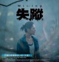 Nonton Movie Hongkong Missing 2019 Subtitle Indonesia