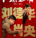 Nonton Movie China End Game 2021 Subtitle Indonesia