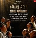 Nonton Serial Drama Korea The Penthouse 3: War in Life 2021 Sub Indo