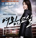 Nonton Serial Drama Korea The Queen’s Classroom 2013 Sub Indonesia