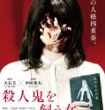 Nonton The Woman Who Keeps a Murderer 2019 Subtitle Indonesia