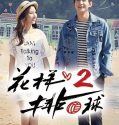 Nonton Serial Drama Korea Thumping Spike 2 2016 Subtitle Indonesia
