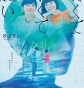 Nonton Film Blue Painful and Brittle 2020 Subtitle Indonesia