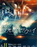 Nonton Mobile Suit Gundam Hathaway 2021 Subtitle Indonesia