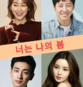 Nonton Serial Drama Korea You Are My Spring 2021 Subtitle Indonesia