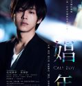 Nonton Film Jepang Call Boy 2018 Subtitle Indonesia