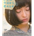 Nonton Film Jepang Her Sketchbook 2017 Subtitle Indonesia
