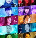 Nonton My Blood And Bones in A Flowing Galaxy 2021 Subtitle Indonesia