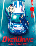 Nonton Film Jepang Over Drive 2018 Subtitle Indonesia