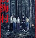 Nonton Film Suicide Forest Village 2021 Subtitle Indonesia