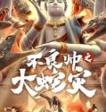 Nonton Film The Great Dragon Plague 2021 Subtitle Indonesia