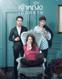 Nonton Serial Drama The Sand Princess 2019 Subtitle Indonesia