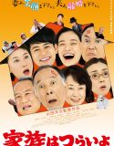 Nonton Film What A Wonderful Family 2016 Subtitle Indonesia