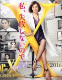 Nonton Film Jepang Doctor X Gekai Daimon 2016 Subtitle Indonesia