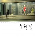 Nonton Film Korea Sowol Road 2014 Subtitle Indonesia