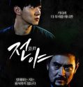 Nonton Film Korea The Eve 2021 Subtitle Bahasa Indonesia