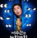 Nonton Film Korea Lee Soo Geun: The Sense Coach 2021 Sub Indo